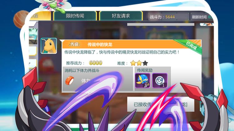 游戏画面
